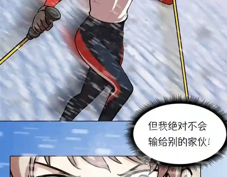 今天也似溜过 第十九话 展现真面目 第73页