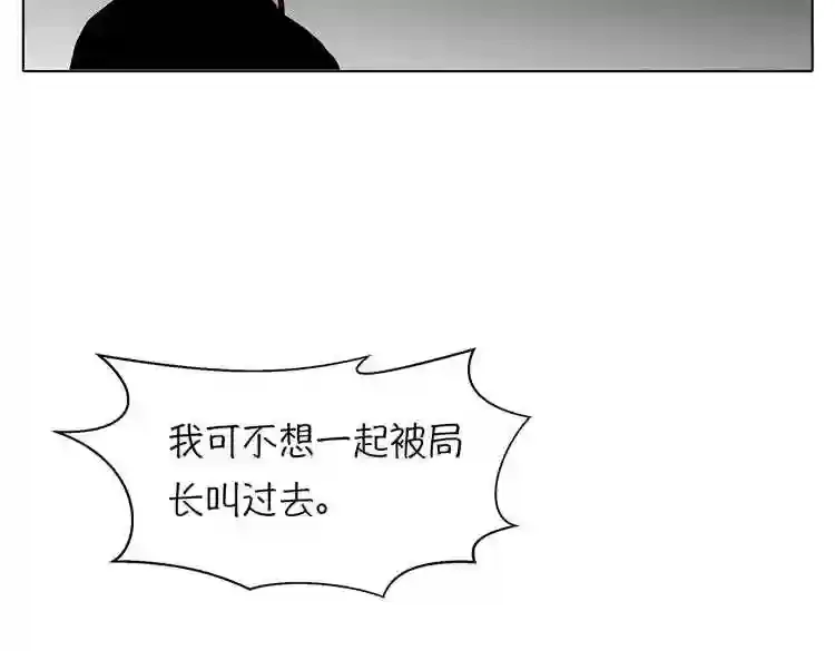 今天也似溜过 第十九话 展现真面目 第53页