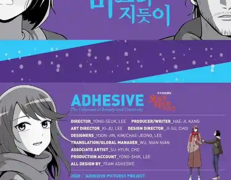 今天也似溜过 第十九话 展现真面目 第210页