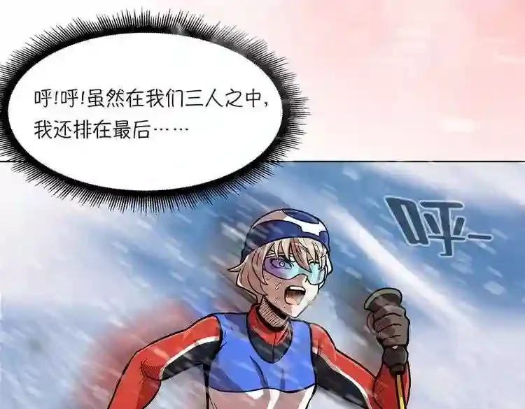 今天也似溜过 第十九话 展现真面目 第72页