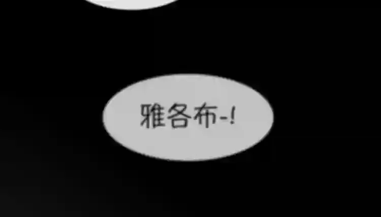 今天也似溜过 第十九话 展现真面目 第174页
