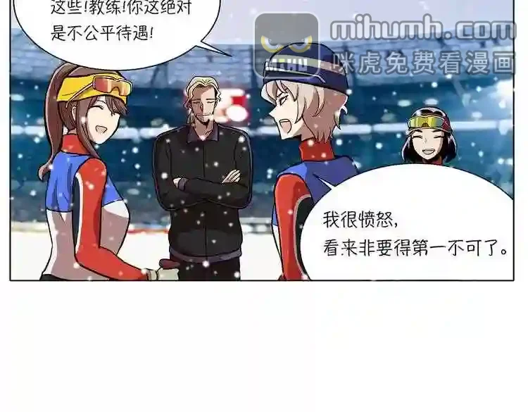 今天也似溜过 第十九话 展现真面目 第18页