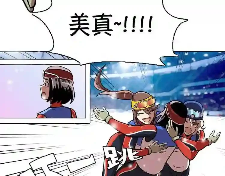 今天也似溜过 第十九话 展现真面目 第140页