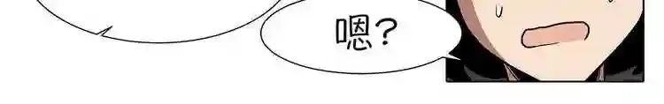今天也似溜过 第十九话 展现真面目 第167页