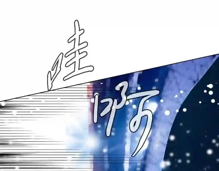 今天也似溜过 第十九话 展现真面目 第135页