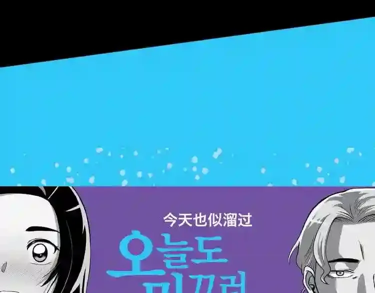 今天也似溜过 第十九话 展现真面目 第209页