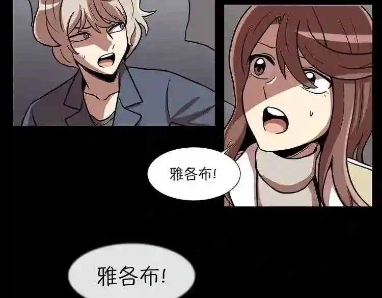 今天也似溜过 第十九话 展现真面目 第173页