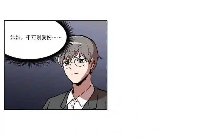 今天也似溜过 第十九话 展现真面目 第21页