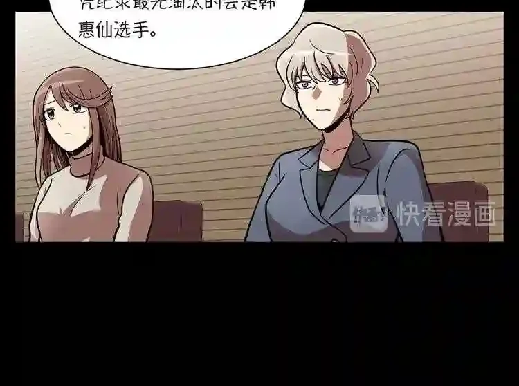 今天也似溜过 第十九话 展现真面目 第197页