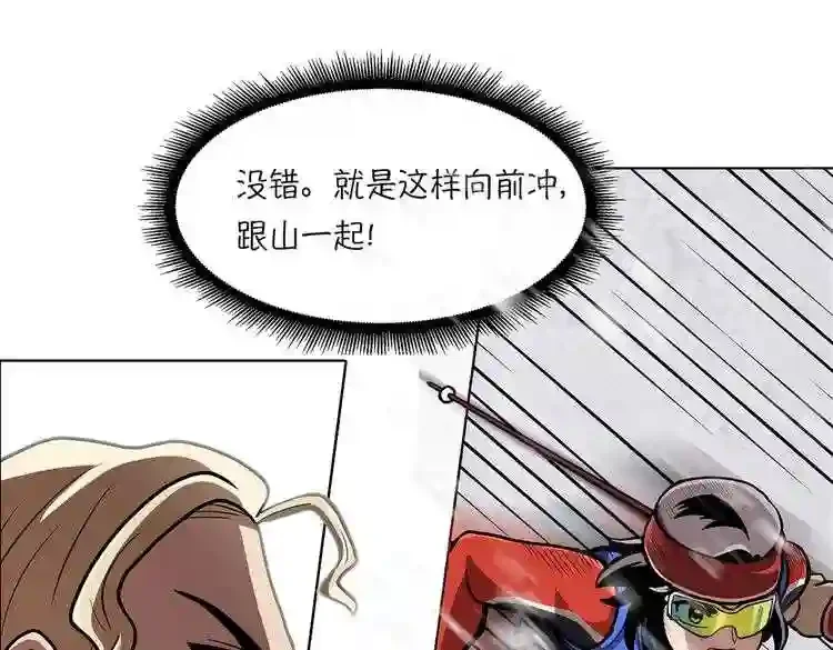 今天也似溜过 第十九话 展现真面目 第44页