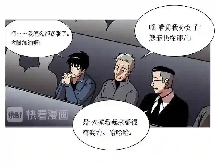 今天也似溜过 第十九话 展现真面目 第20页