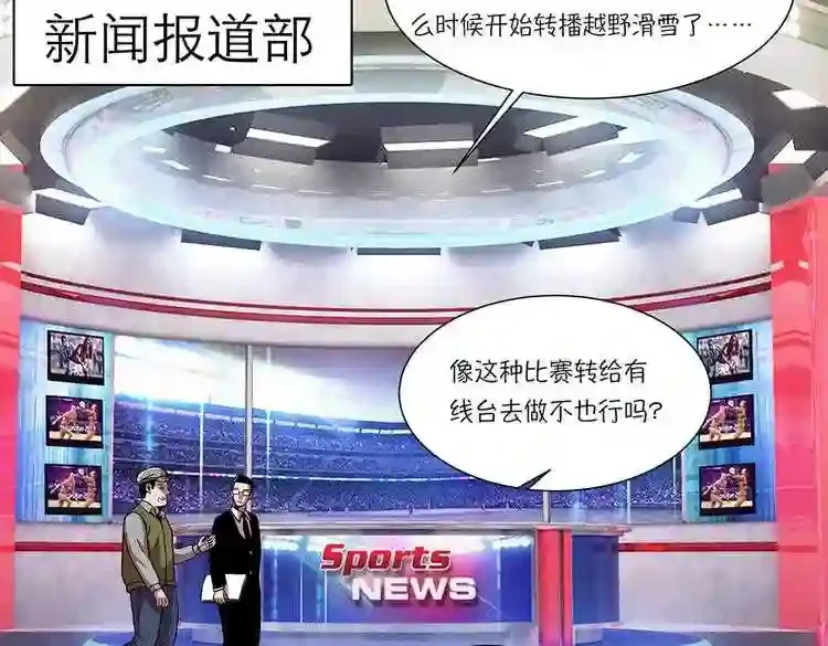 今天也似溜过 第十九话 展现真面目 第49页