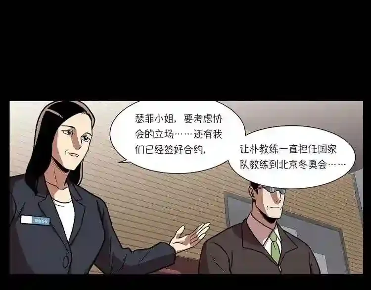 今天也似溜过 第十九话 展现真面目 第191页