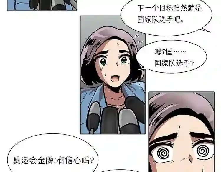 今天也似溜过 第十九话 展现真面目 第166页