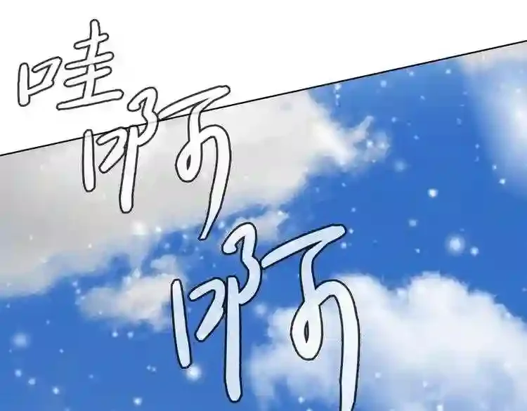 今天也似溜过 第十九话 展现真面目 第127页