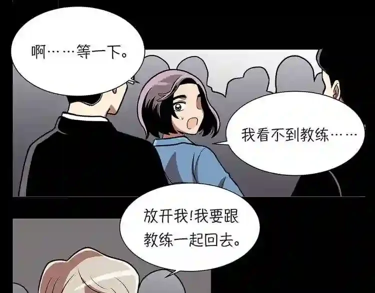 今天也似溜过 第十九话 展现真面目 第172页