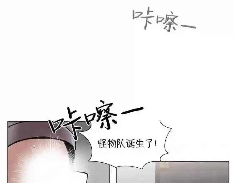 今天也似溜过 第十九话 展现真面目 第161页