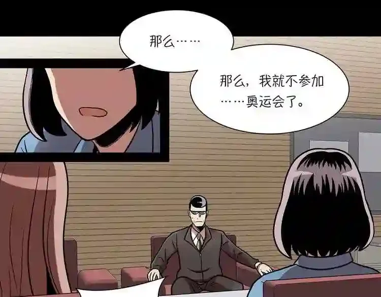 今天也似溜过 第十九话 展现真面目 第198页