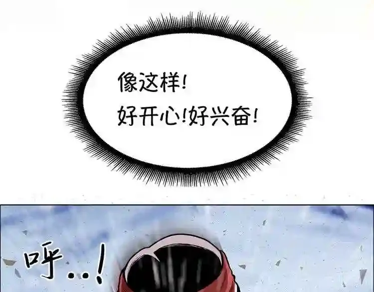 今天也似溜过 第十九话 展现真面目 第83页