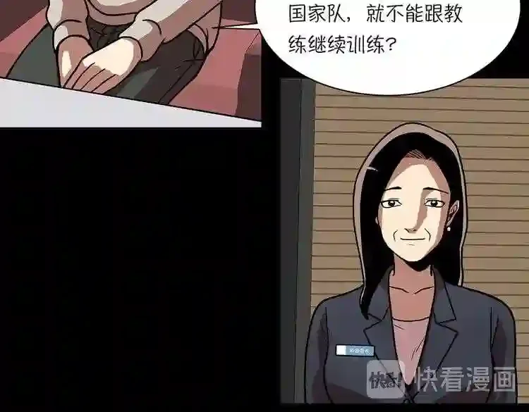 今天也似溜过 第十九话 展现真面目 第190页