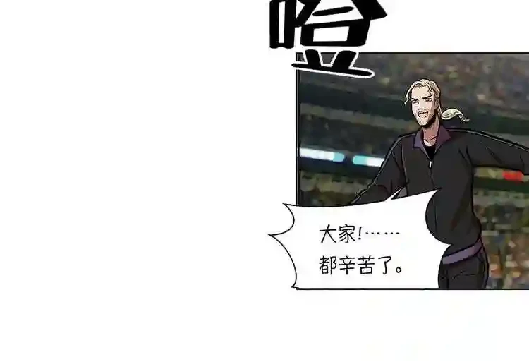 今天也似溜过 第十九话 展现真面目 第146页