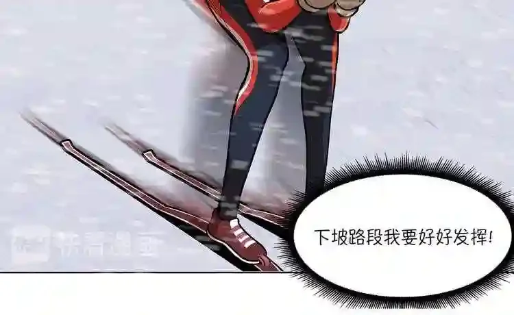 今天也似溜过 第十九话 展现真面目 第69页