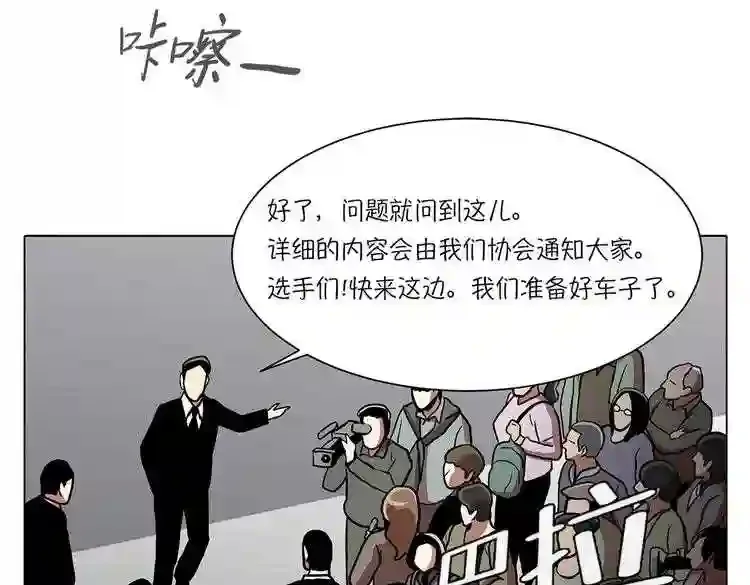 今天也似溜过 第十九话 展现真面目 第168页