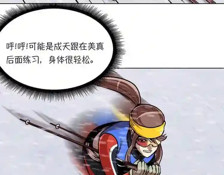 今天也似溜过 第十九话 展现真面目 第68页