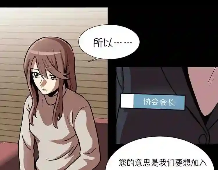 今天也似溜过 第十九话 展现真面目 第189页