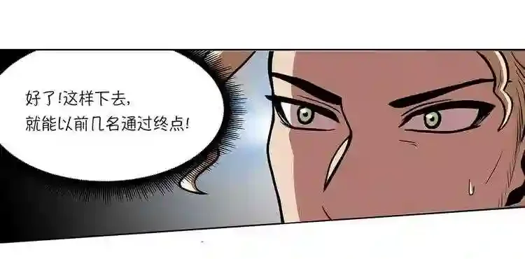 今天也似溜过 第十九话 展现真面目 第66页