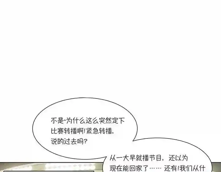 今天也似溜过 第十九话 展现真面目 第48页