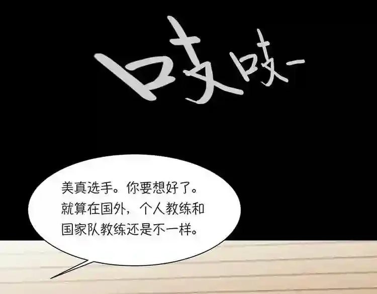 今天也似溜过 第十九话 展现真面目 第202页
