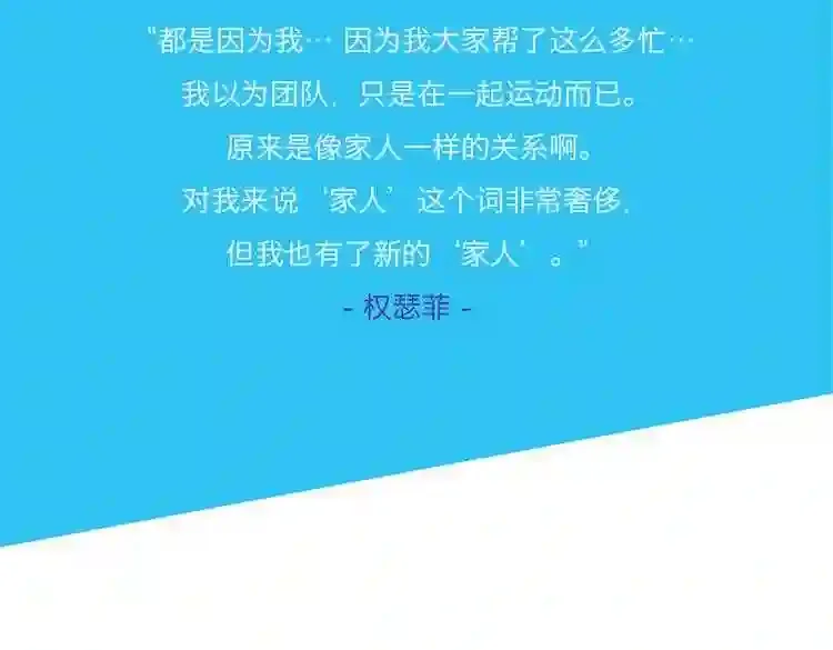 今天也似溜过 第十九话 展现真面目 第4页