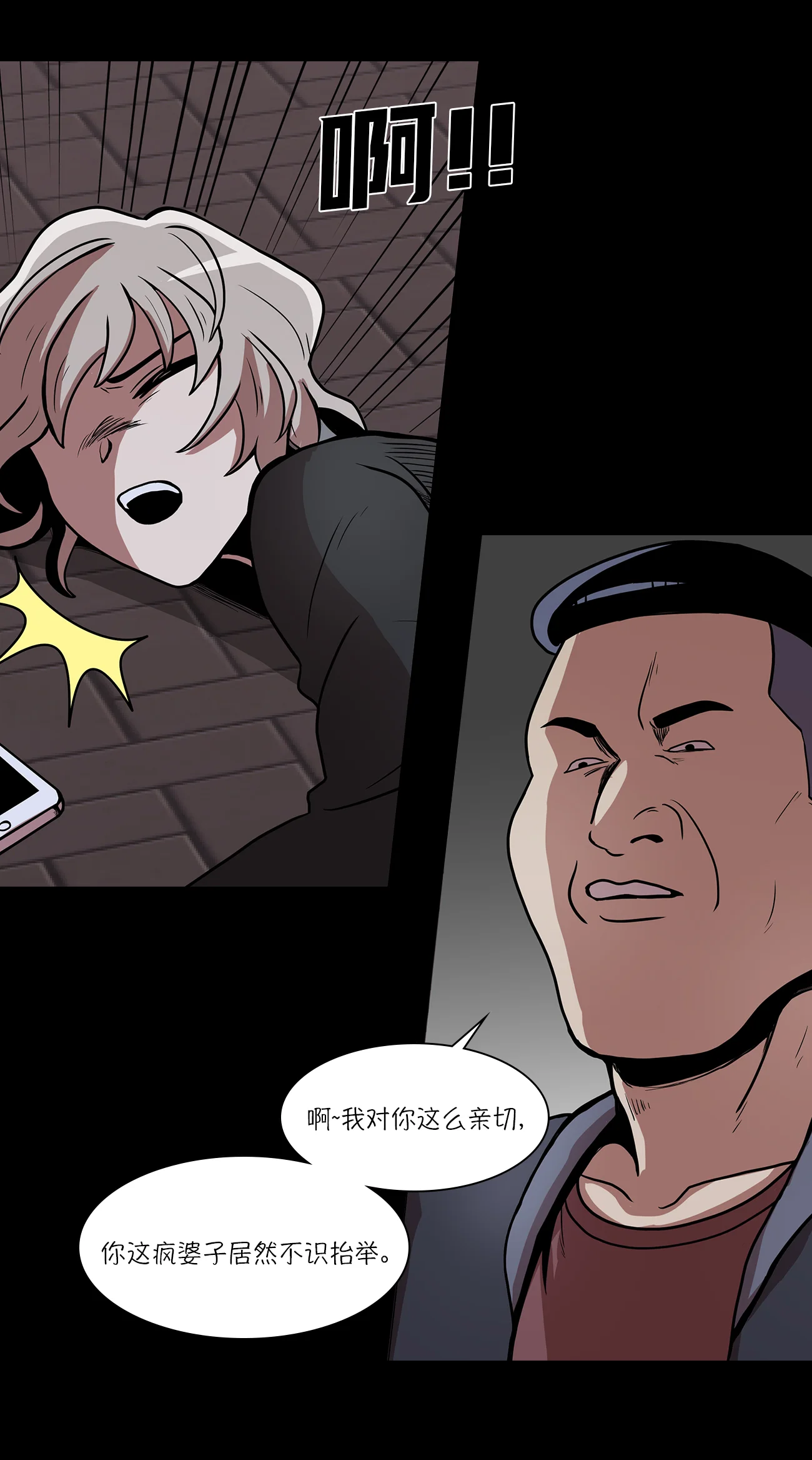 今天也似溜过 第十二话 来这儿一趟怎么样 第6页