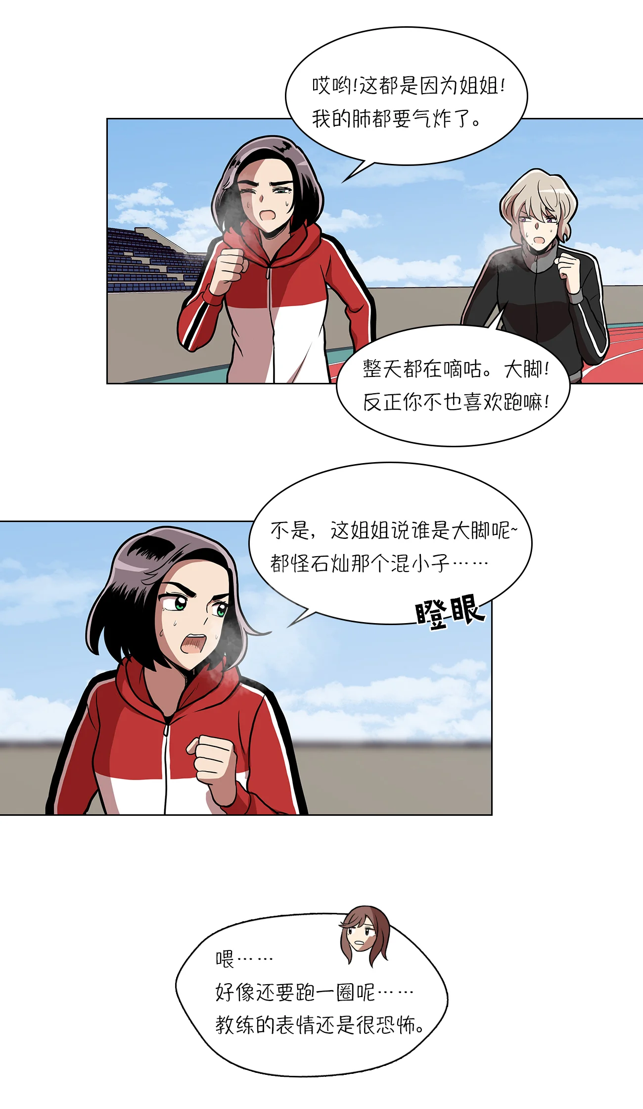 今天也似溜过 第十二话 来这儿一趟怎么样 第23页