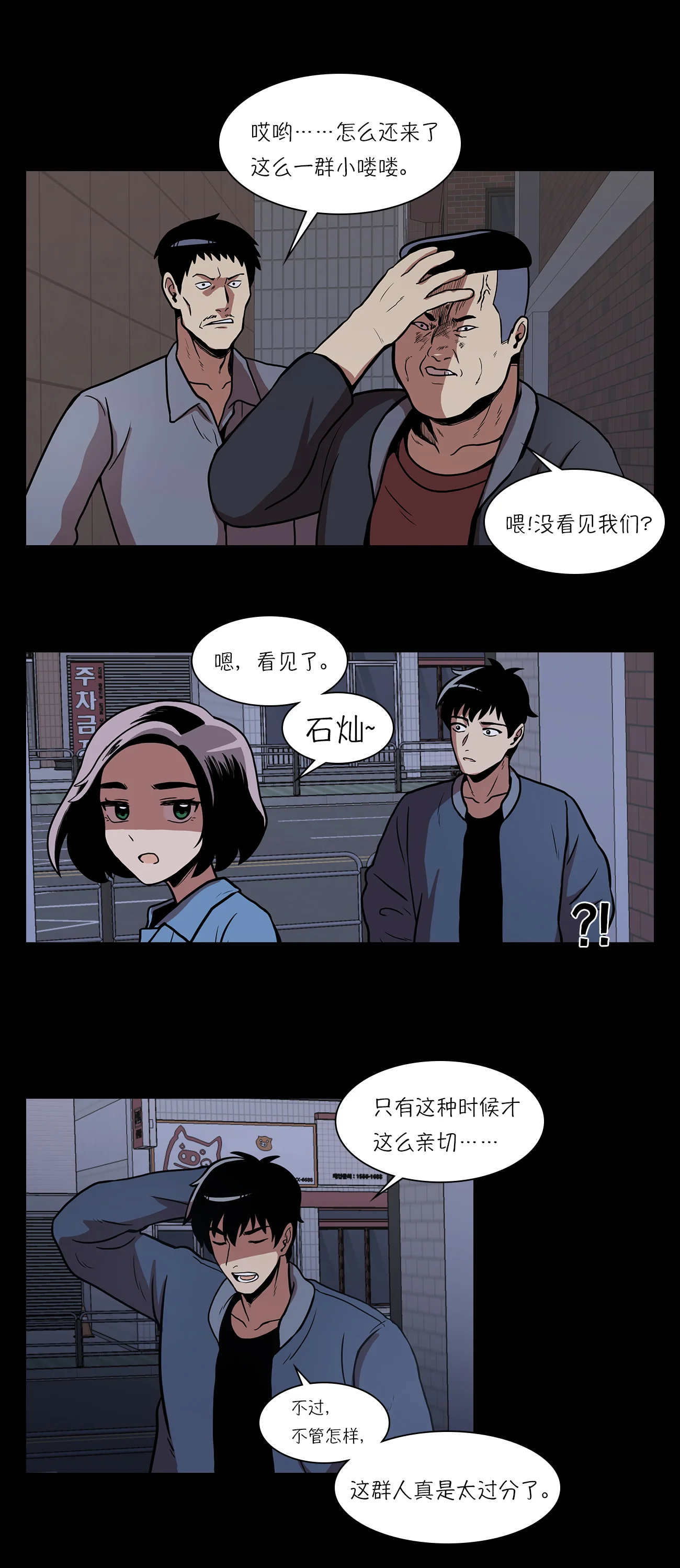 今天也似溜过 第十二话 来这儿一趟怎么样 第11页