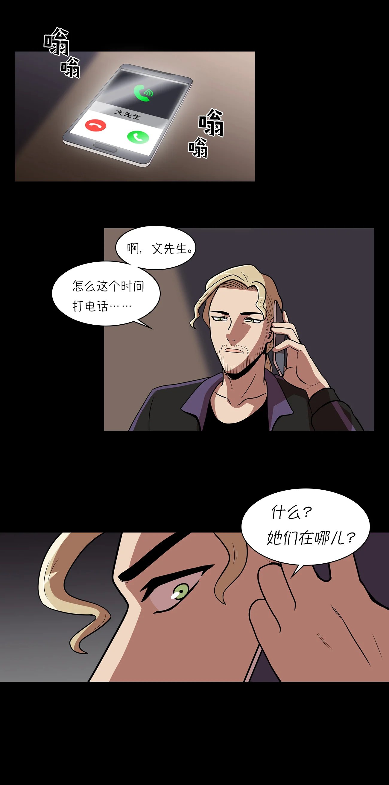 今天也似溜过 第十二话 来这儿一趟怎么样 第14页