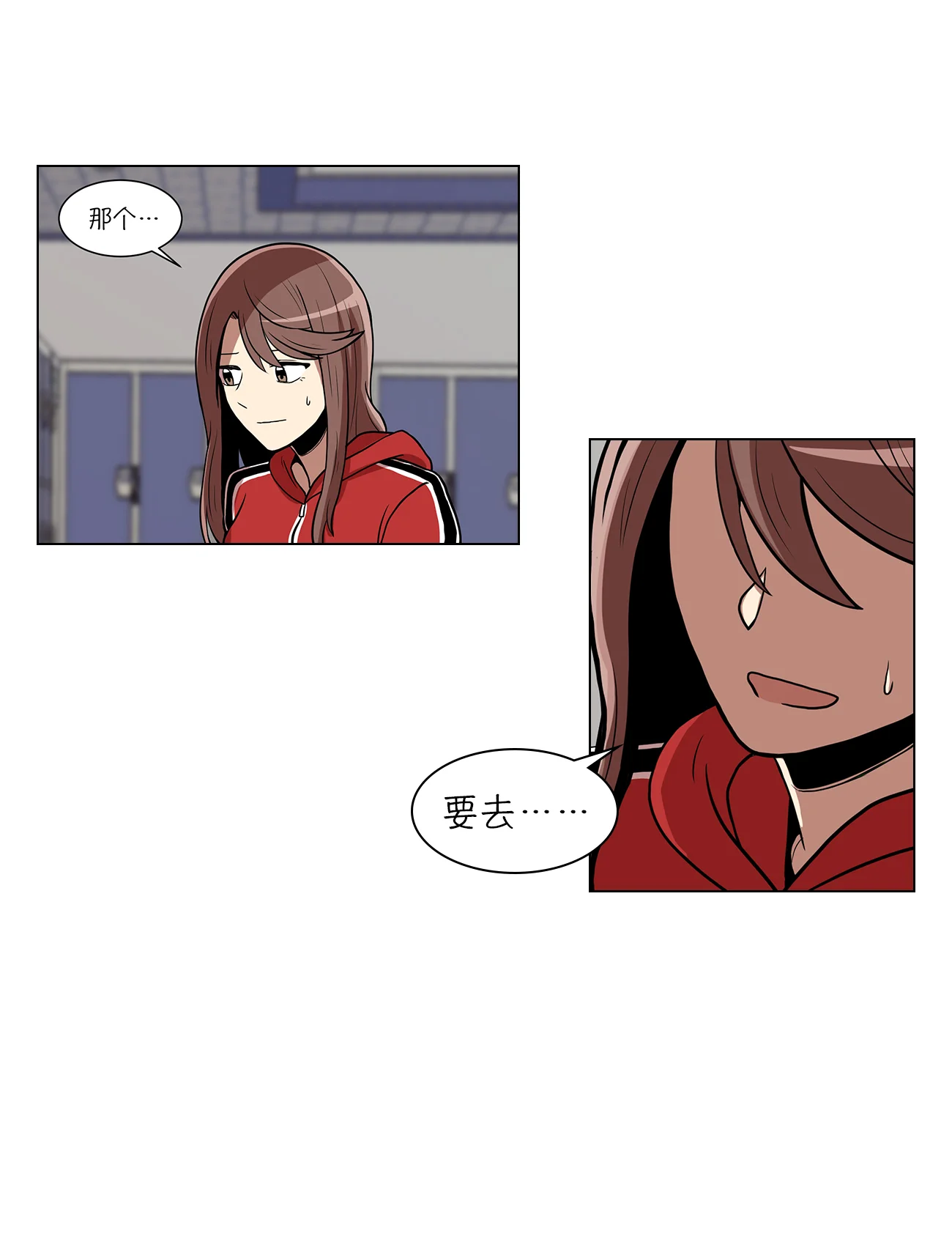 今天也似溜过 第十二话 来这儿一趟怎么样 第39页