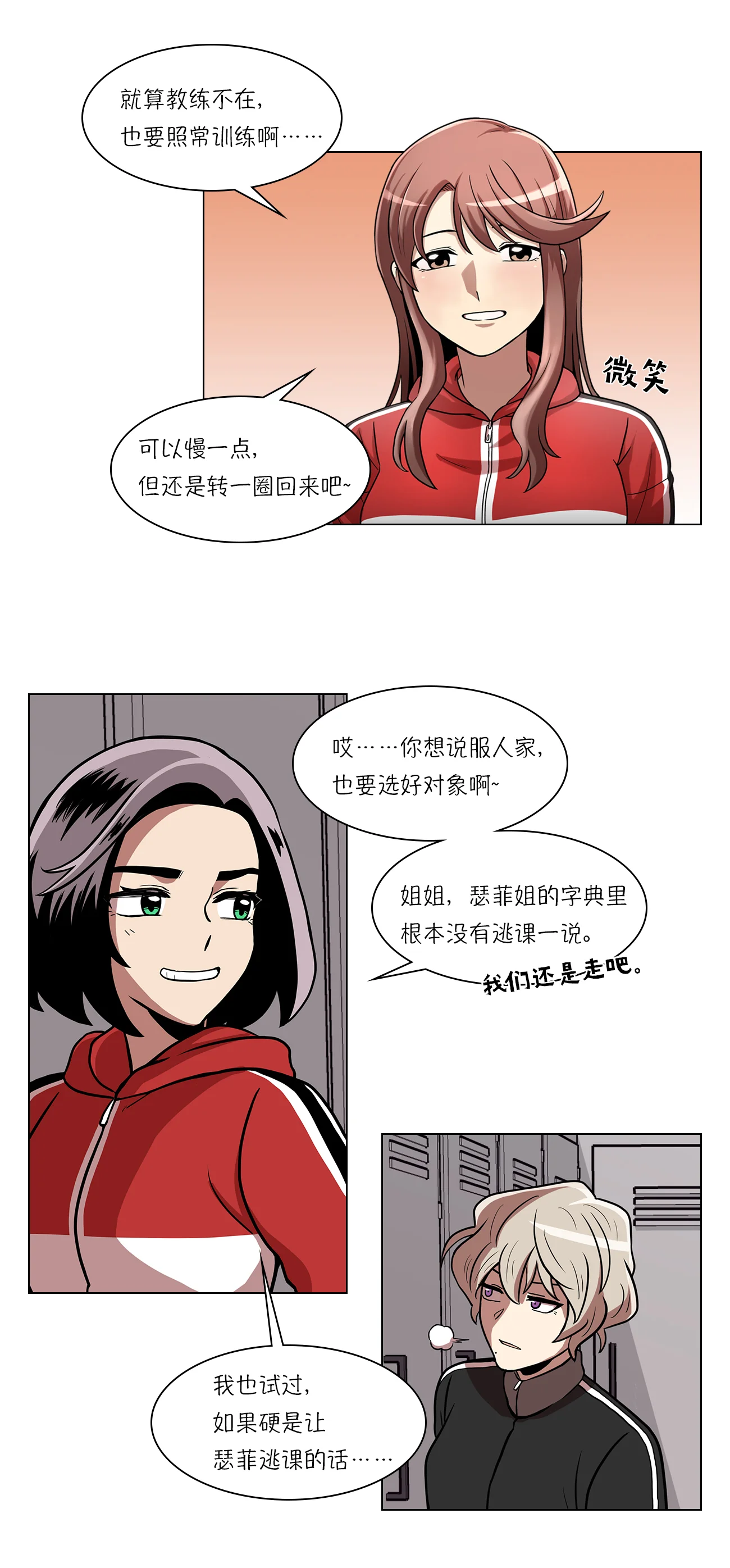 今天也似溜过 第十二话 来这儿一趟怎么样 第34页