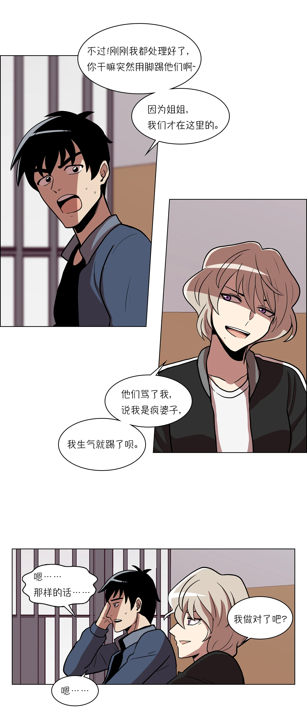 今天也似溜过 第十二话 来这儿一趟怎么样 第18页
