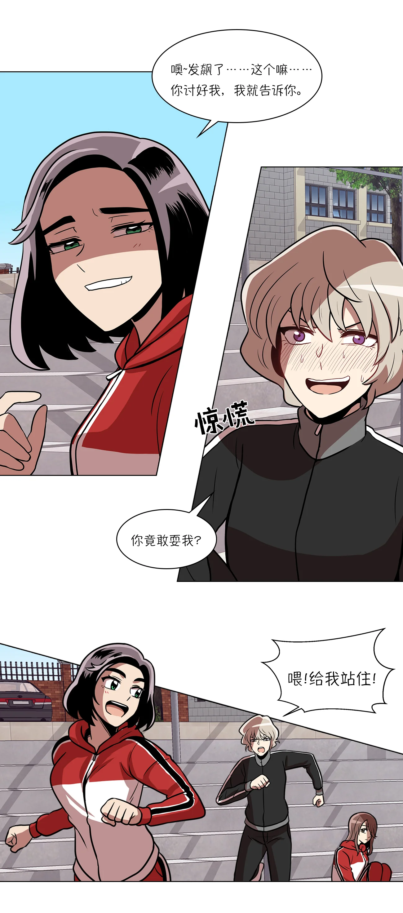 今天也似溜过 第十二话 来这儿一趟怎么样 第28页