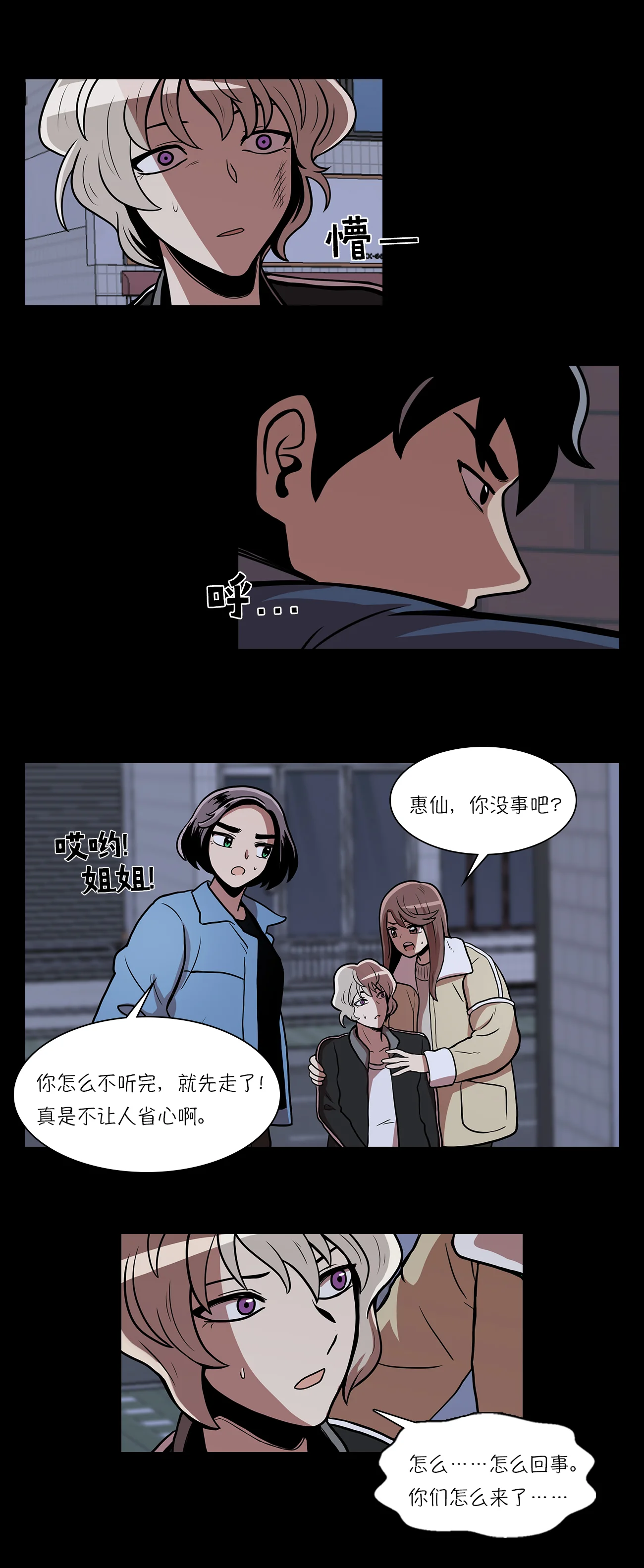 今天也似溜过 第十二话 来这儿一趟怎么样 第9页