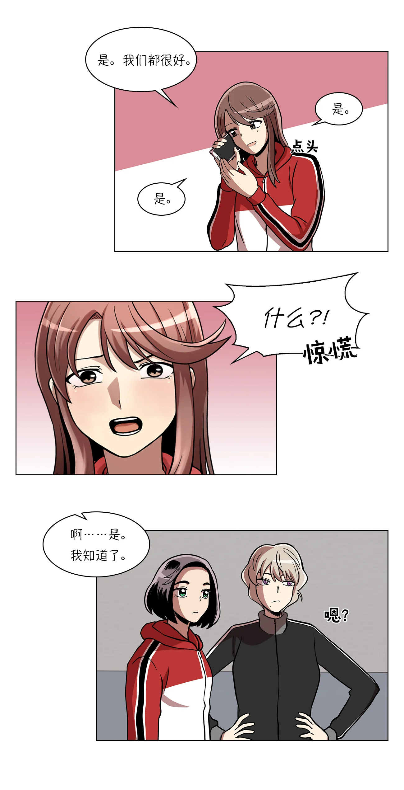 今天也似溜过 第十二话 来这儿一趟怎么样 第37页