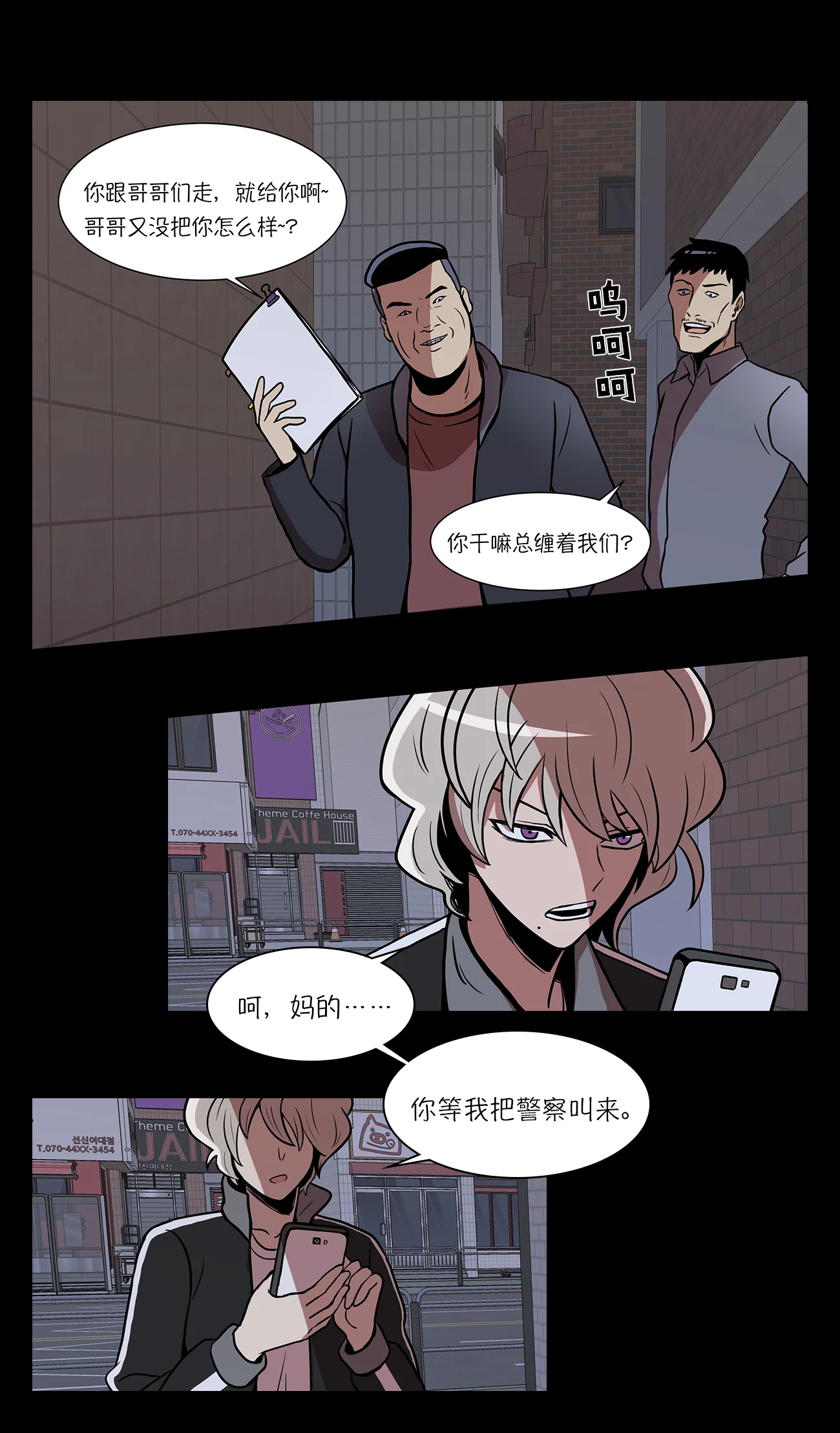 今天也似溜过 第十二话 来这儿一趟怎么样 第4页