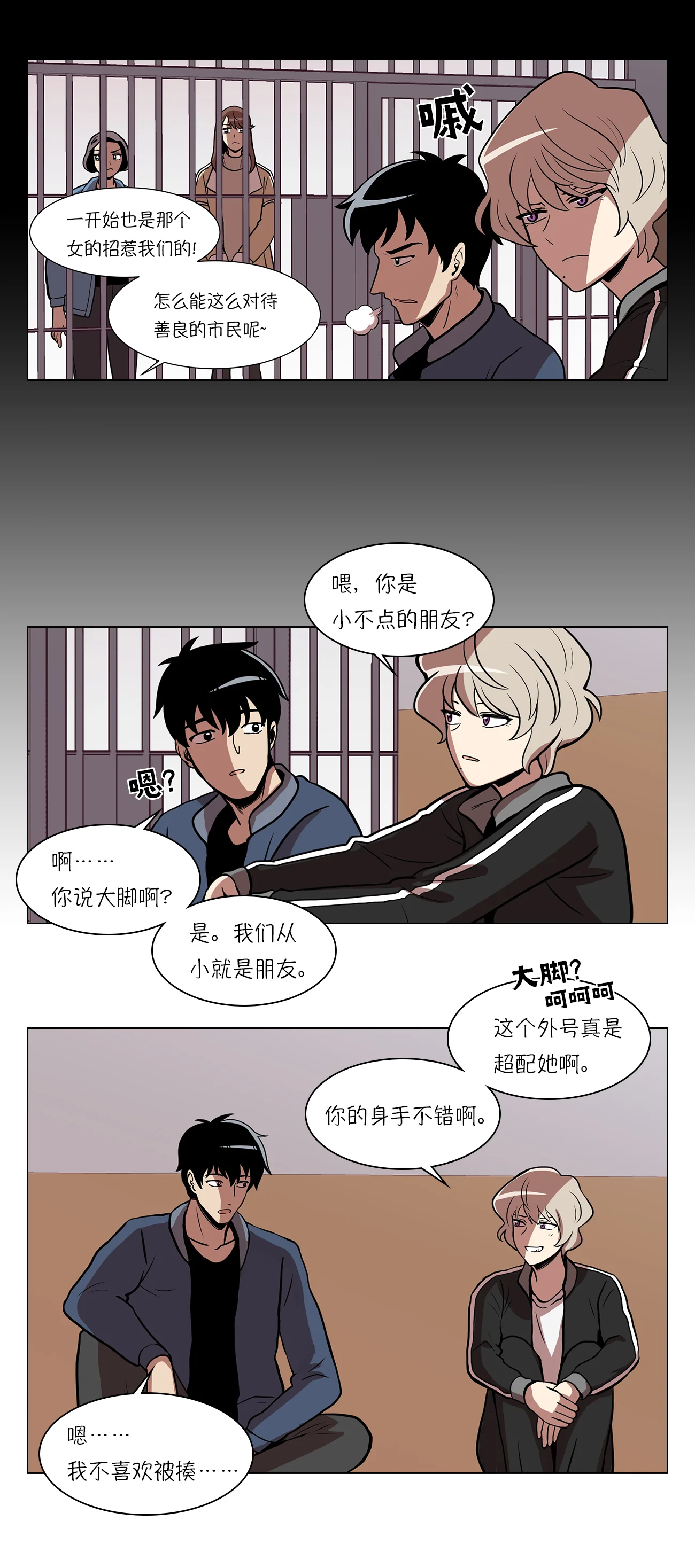 今天也似溜过 第十二话 来这儿一趟怎么样 第17页
