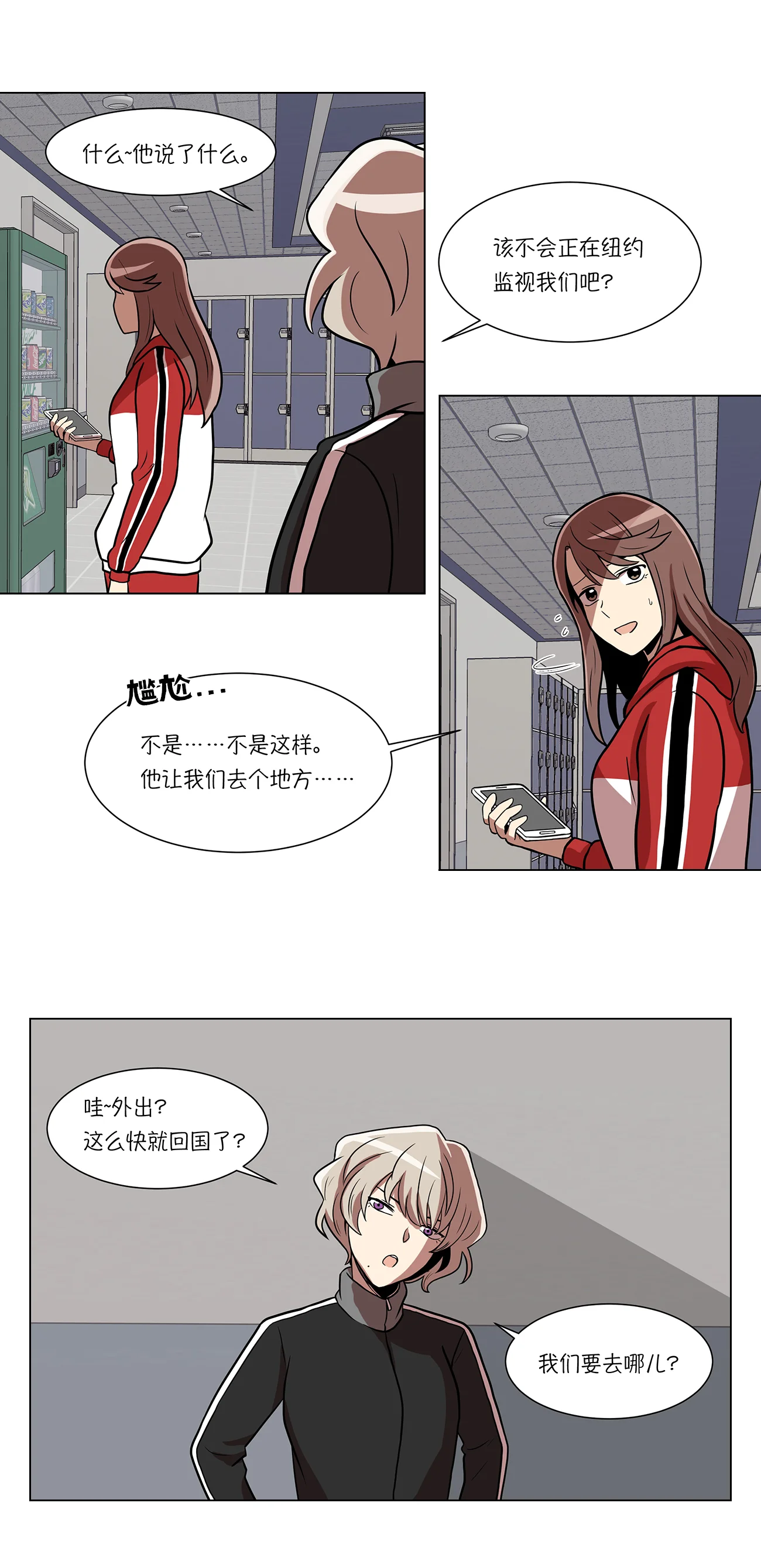 今天也似溜过 第十二话 来这儿一趟怎么样 第38页