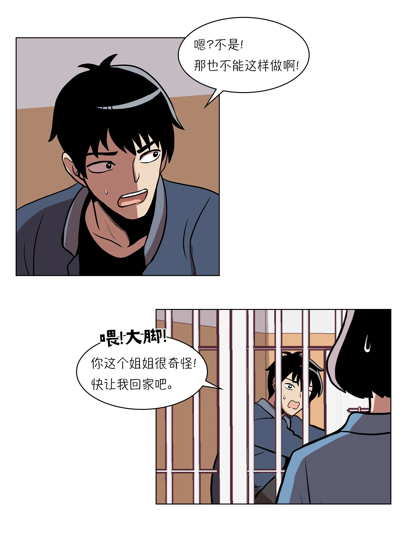 今天也似溜过 第十二话 来这儿一趟怎么样 第19页