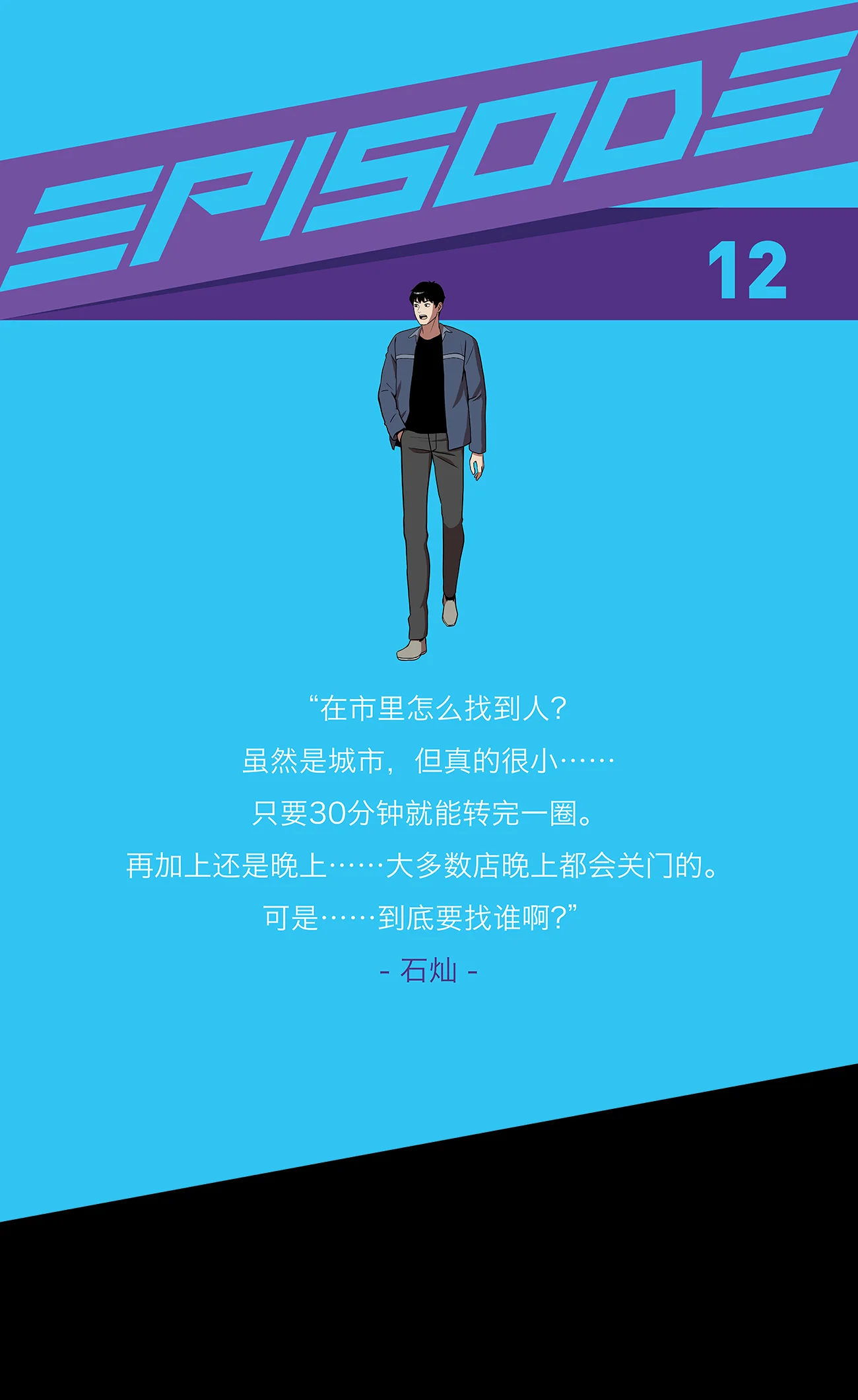 今天也似溜过 第十二话 来这儿一趟怎么样 第2页