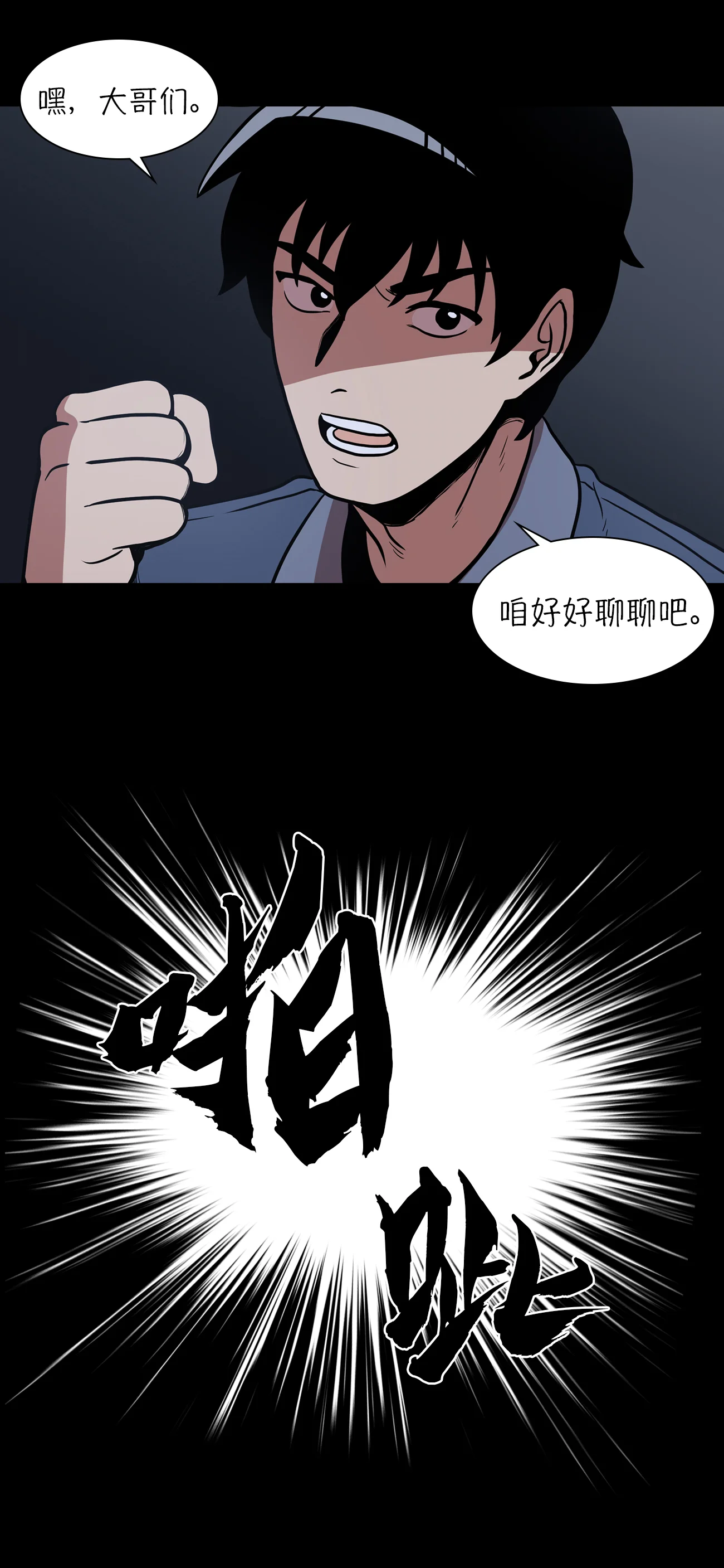 今天也似溜过 第十二话 来这儿一趟怎么样 第12页