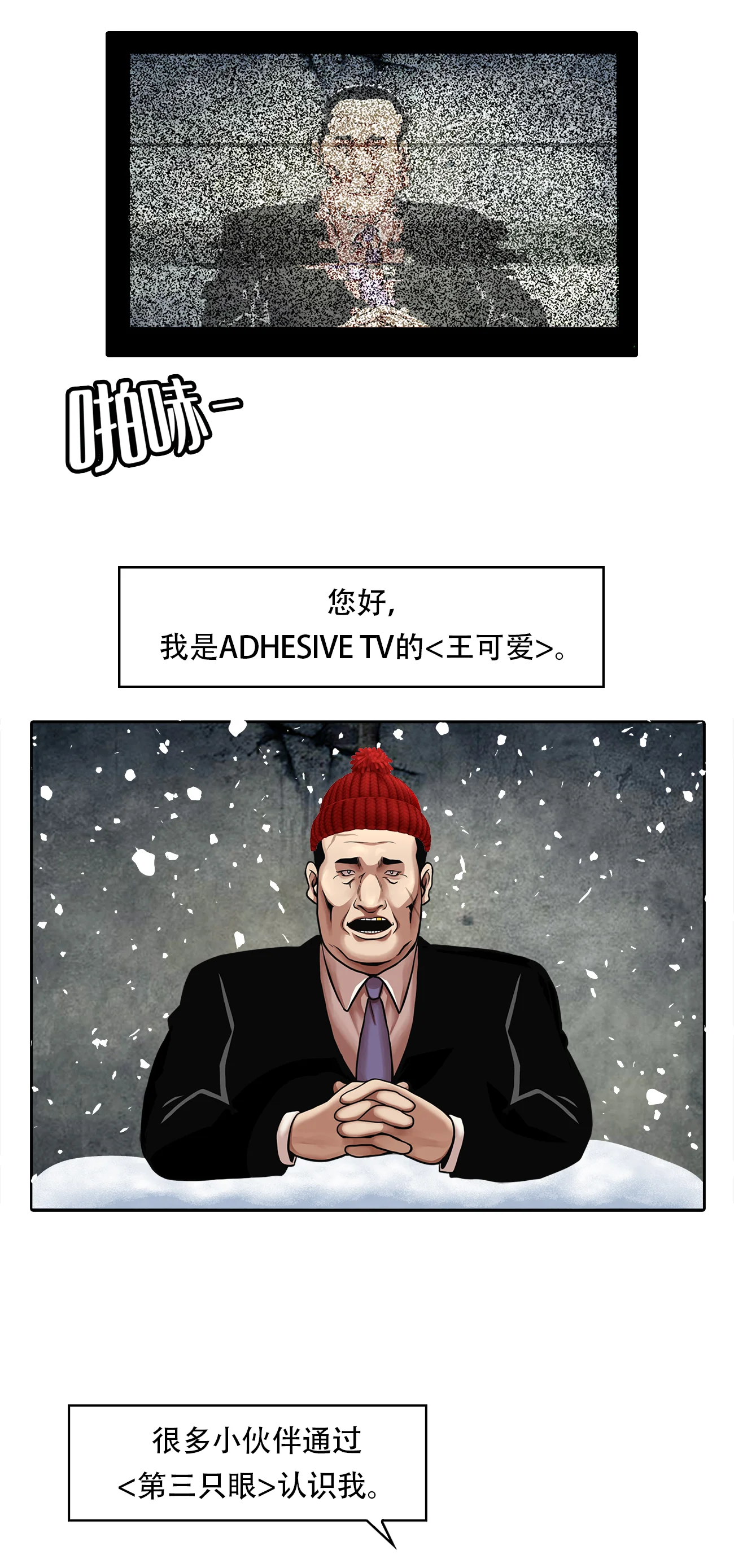 今天也似溜过 第十五话 重新选择施工企业 第40页